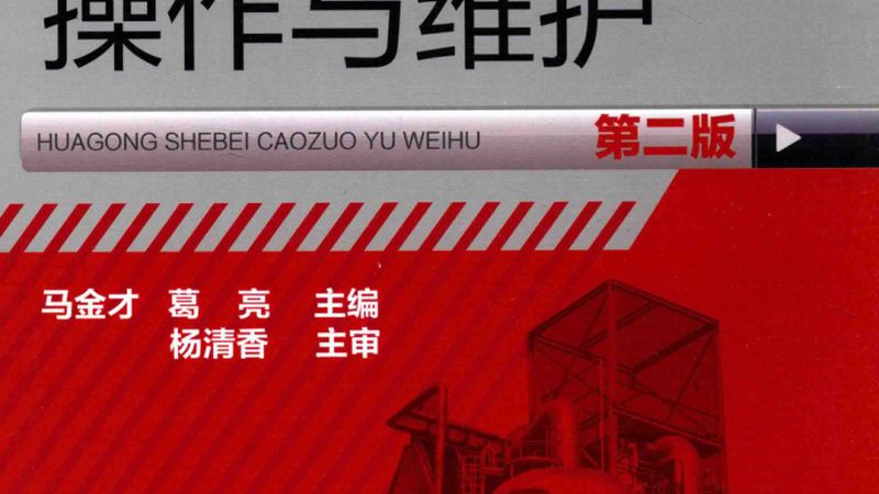 全自动板框压滤机：揭秘其核心优势与潜在挑战